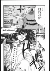 (C63) [Inishie no Nushi (Silhouette Sakura)] Endless Sorrow (Sakura Taisen 2)