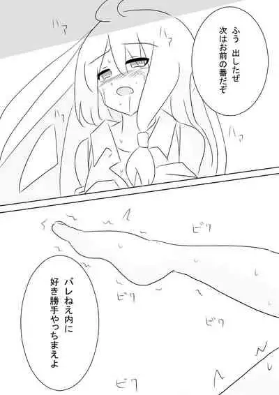 (いえはとぶ) Hai no majo no junan (Majo no Tabitabi)