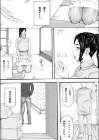 [erocs (Miho Rei)] Iro no Ie -Hitozuma ga Sex Suru Hon II-