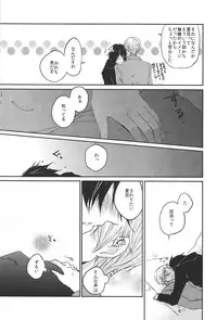 [pool (Mizushima Eco)] Marude Futari Dake no Sekai (Natsume's Book of Friends)