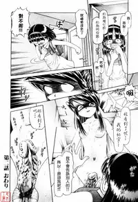 [Bow Rei] Himitsu No Hanazono ~Shokushu Mushi Jigoku Emaki~ [Chinese]