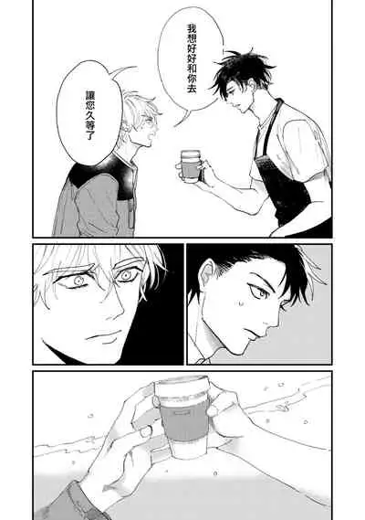 [Hayane Dentou] Okaeri Sankaku | 回归三角 Ch. 1-3 [Chinese] [冒险者公会] [Digital]