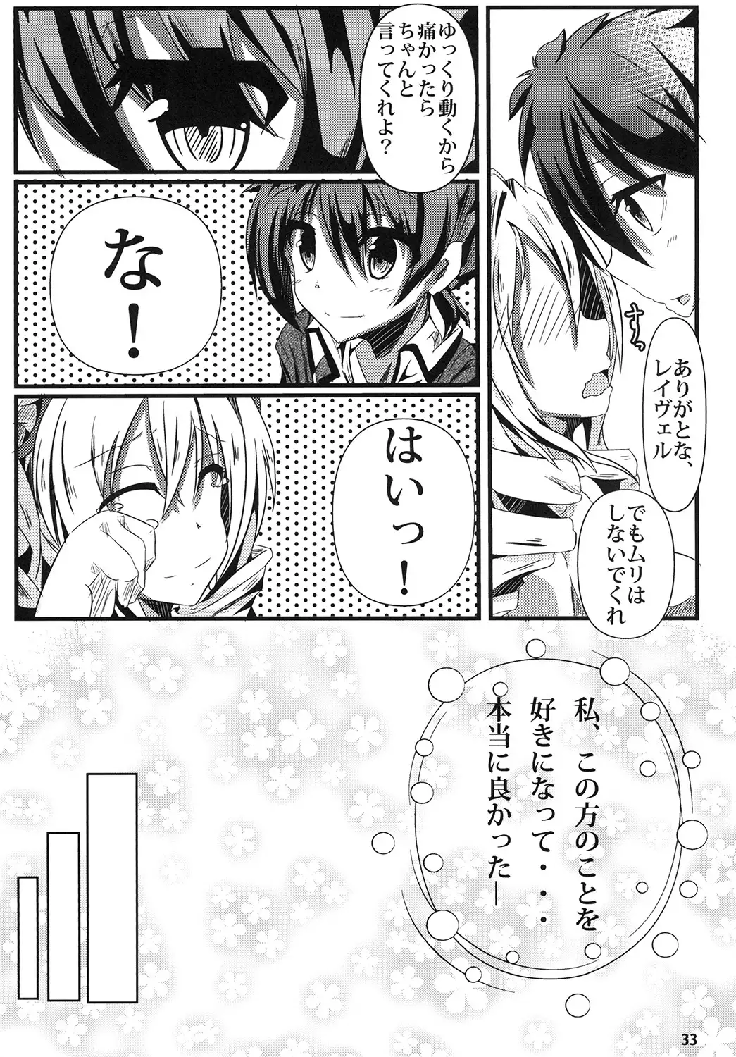 Ravel ni Kanri Icha Love Ecchi Suru Hon