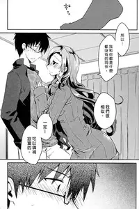 [Ponkotsu Works] Ojou-sama wa Nigedashita 3 | 大小姐逃家出走記 3 [Chinese]