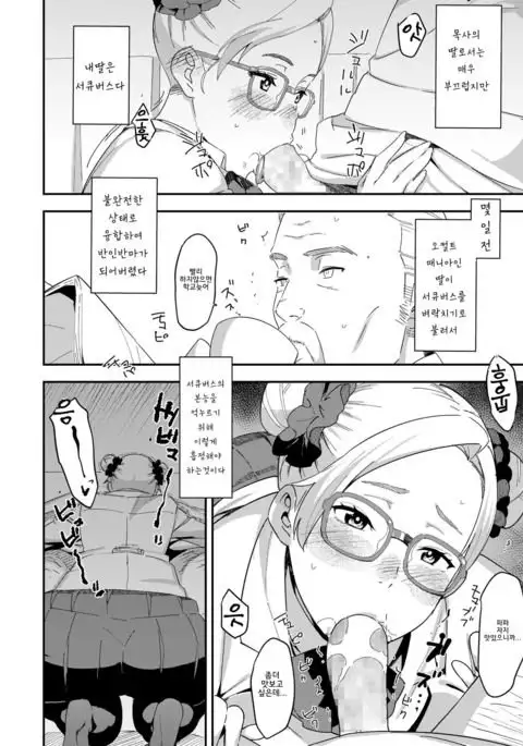 Devil Mako | 데빌마코