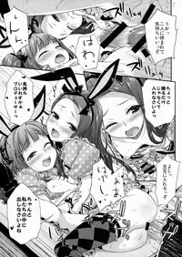 (C85) [Aozora Shoujo (Shirane Taito)] At after… (THE iDOLM@STER)