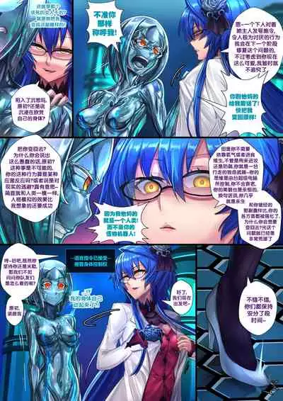 [Ibenz009] 液态水银 重制版 [Ongoing] [Chinese] [梅水瓶汉化]