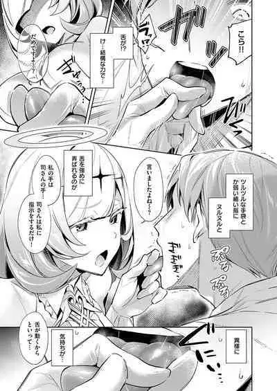 Yokubou Pandora Yokubou 1-20