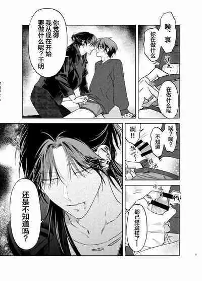 PUNKS TRIANGLE | 朋克三角