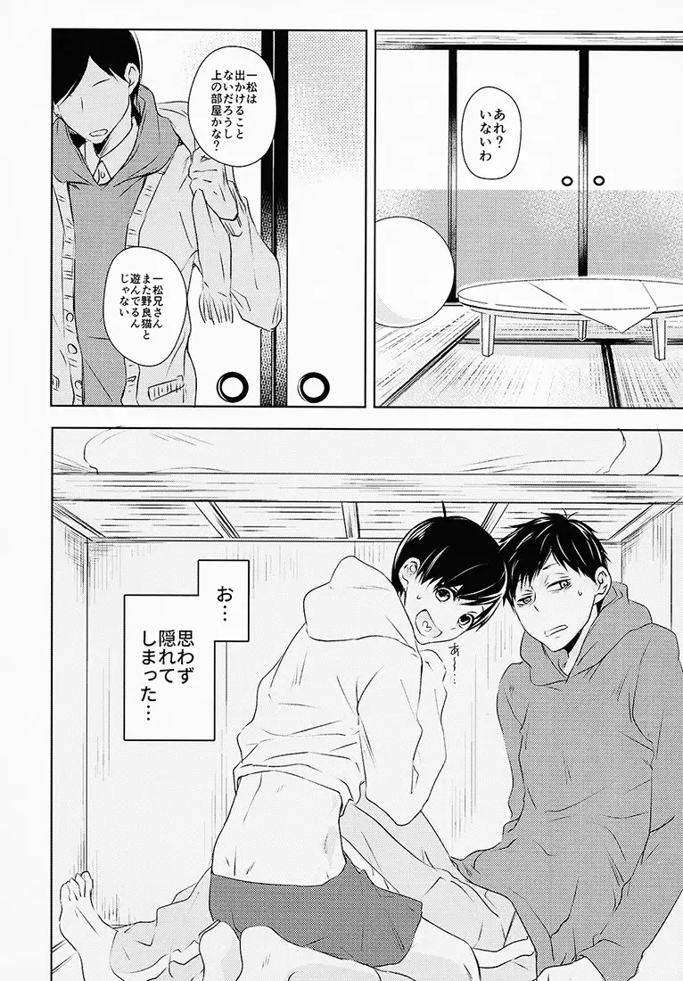 Omaera Kyou kara SEX Kinshi!!