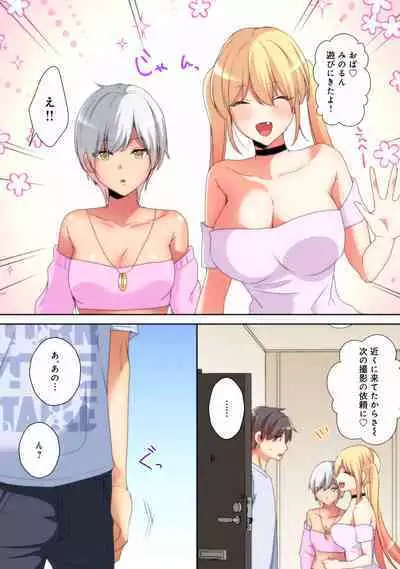 Mesu tuber Harem ~Igai to Yarechau Takane no Hana