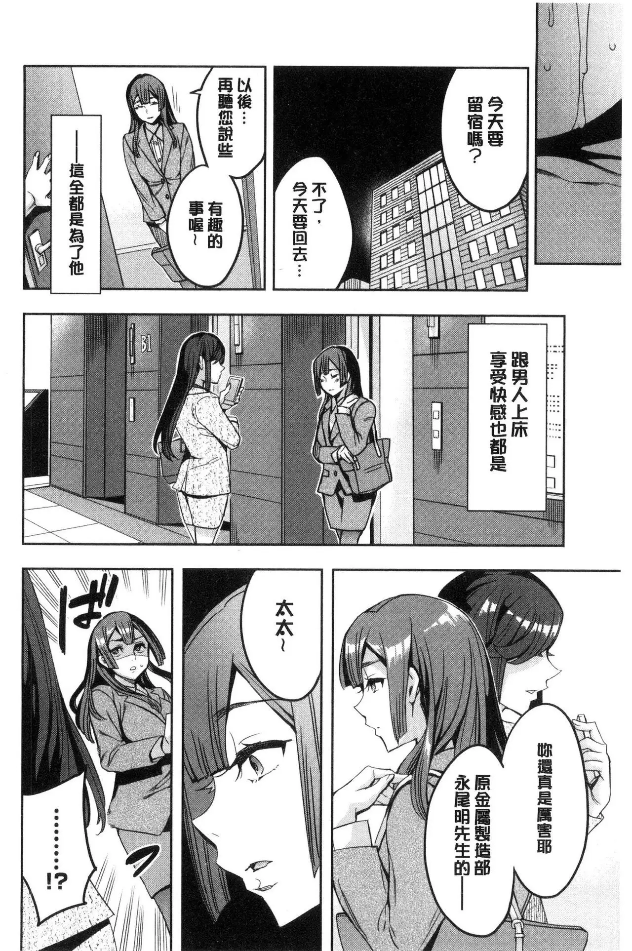 Sekigahara Shouji Hitodumabu | 關原商事人妻部