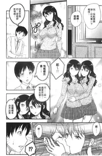 [Hiryuu Ran] Binyuu Shoujo to Ennyuu Mama | 美乳少女與艷乳媽媽 [chinese]