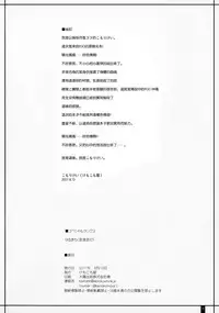 (C92) [Kemokomoya (Komori Kei)] Mama Mama (Fate/Grand Order) [Chinese] [瓜皮汉化]