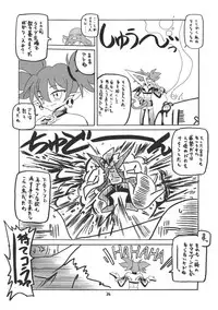 (SC31) [RED RIBBON REVENGER (Various)] Koakuma-teki Shoujo (Disgaea)