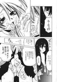 [Benjamin] Stray Sheep