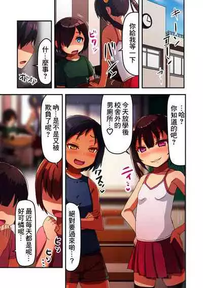 Kuzu na Ijimekko o Saimin NTR Nikubenki ni Shite Haramase