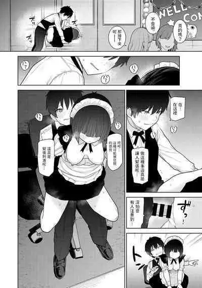 Kyou kara Kazoku, Soshite Koibito. Ch. 16
