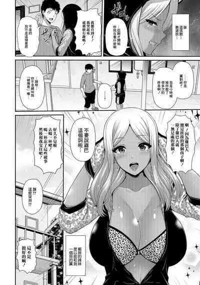 Yankei Kuro Gal wa Deka Chin ga Suki!