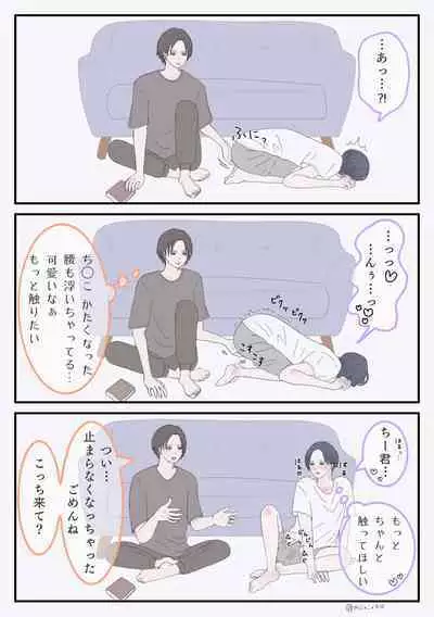 [miix_x410] 口下手なふたり