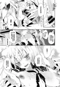 [Kamizuki Shiki] Kitsune no Yomeiri Kouhen (COMIC X-EROS #35) [Chinese] [蒼藍神煩聯合漢化×sstm]