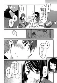 [Ponkotsu Works] Girigiri Junai-Hakusho Ch. 1-5