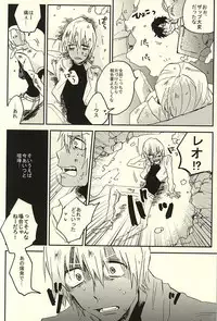 (Ikai Toshi no Arukikata 2) [Abara ga Itai (Shinta)] Nande Hayaku Iwanaindesu ka (Kekkai Sensen)