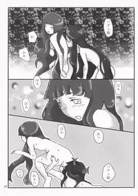 (C76) [Karumera Ginza VS. Avoidsleeper] Gensokyo x Patchouli (Touhou)