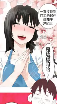 [SOSO] Franken Jo 为爱而生 法兰克赵 Ch.1~26 [Chinese]中文