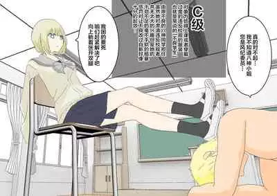 風紀委員の懲罰