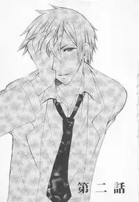 [Saiya] Ai no Kotoba o Utatteyo #1