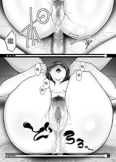 Seisozuma Netorase... 2 | 清纯老婆绿了我... 2