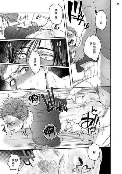 Tomodachi Dakedo Oishisou | 虽然是朋友但你看起來很好吃 Ch. 1-3+番外+特典