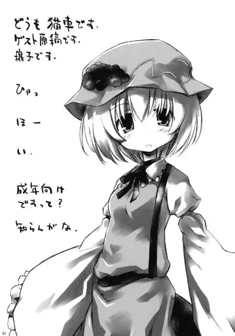 Minoruko no Minoru cchau Goudou-shi Minoru - MINORI -