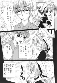 [Utemuteso] Level 5 (Outlawstar, Akihabara, CCS)