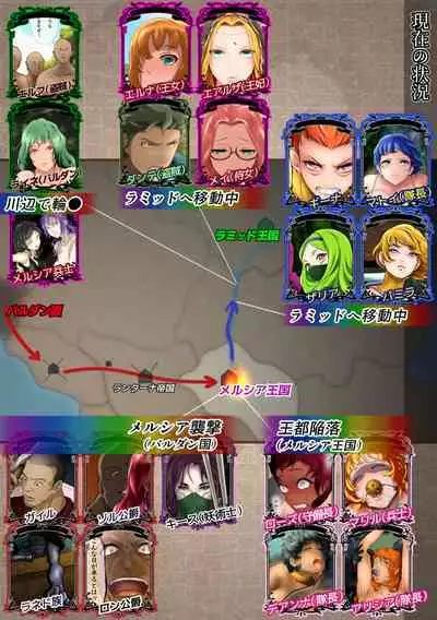 王都陥落