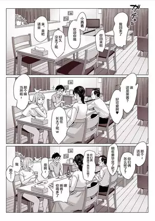 Bakunyuu Oyako o Kakushidori shita Kekka…