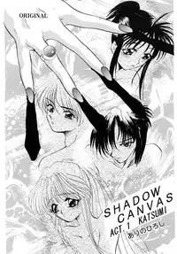 [Sofia-sha (Various)] Baka Bakka!! Mada Tsuduku no? (Martian Successor Nadesico)