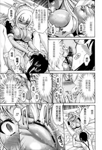 [Nishikawa Kou] Nettori Yomehaha Uzukizakari - Mother of Fierce Nymphomaniac [Chinese] [無邪気漢化組]