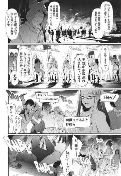 [Shiki Takuto] TS Revolution