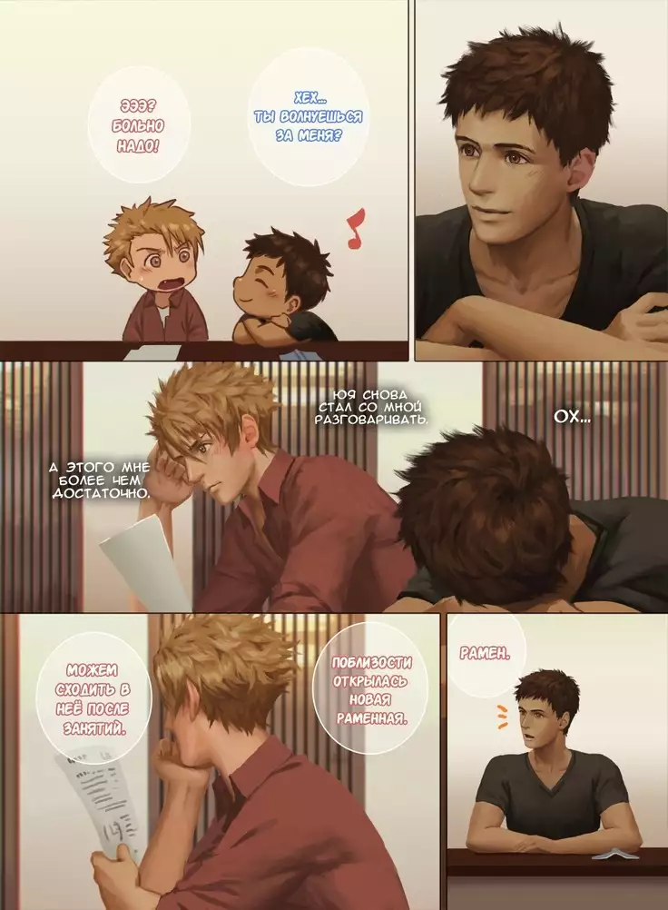 Faker's Affair 2 | Роман обманщика!! 2