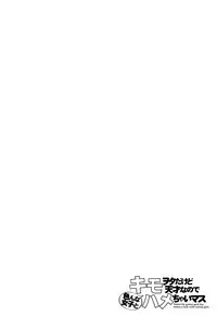 [Hasblow] Kimowota Dakedo Tensai na Node Ironna Joshi to Hame Chaimasu