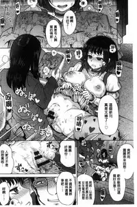 [Itou Eight] Retsujou Mixture | 劣情慾獸的混合體 [Chinese] [Digital]