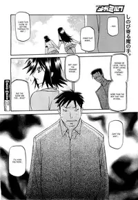 (Sanbun Kyoden) maso-mess Ch. 1-11 [English] [_ragdoll]