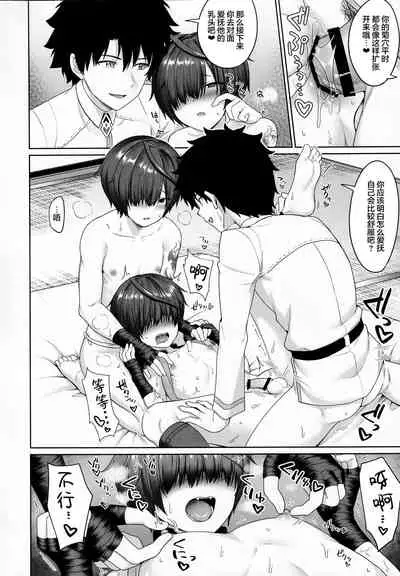 Nushi to Bunshin to 3P suru Hon