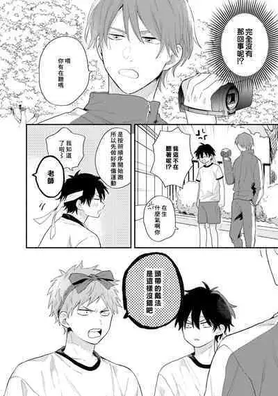 Instant Ad-lib Lover Debut! | 临场即兴恋人 Debut!