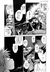 [Manabe Jouji] Tail Chaser 1