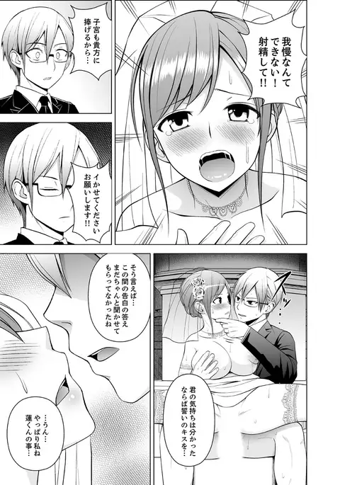 Nuresugi Onee-san no Asoko o Muichaimashita Ch. 1-3