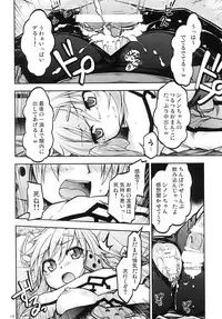 [RED RIBBON REVENGER (Makoushi, Taireru)] Gspot (Sword Art Online) [Digital]