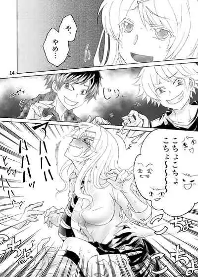 [ハニカムの遊技場(うさぎ)]柊玲奈は笑わない